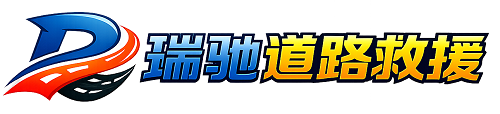 浏阳市附近回程货车调度｜工程机械爬梯车大件运输车调度